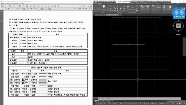 AI의 AutoCAD 20강 Lineweight, Color смотреть онлайн
