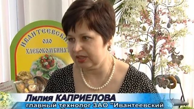 Ивантеевский хлеб - самый лучший! смотреть онлайн