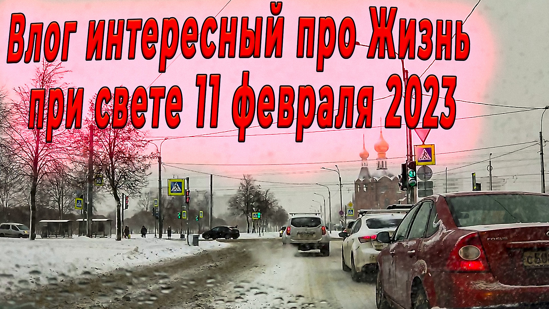 Влог интересный про Жизнь при свете #УВалеры смотреть онлайн