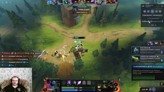 Детальный патруль дота 2 