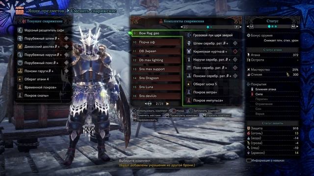 MHW Iceborne - Билды на двуручный меч (ГС) смотреть онлайн