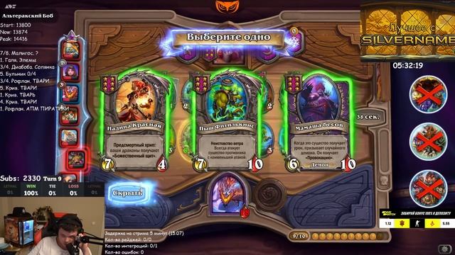 SilverName. ТАКТИКА ФРИЗА С 1 ТАВЕРНЫ. МОЙ ЛЮБИМЫЙ ГЕРОЙ ПОСЛЕ ТУРНИРА. Сильвернейм Hearthstone смотреть онлайн