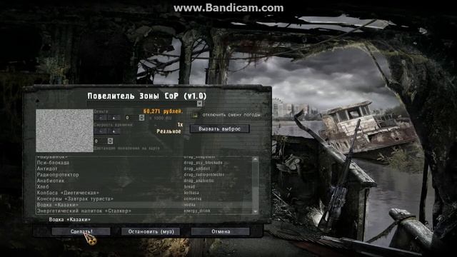Что будет если выпить 100 бутылок водки в игре S.T.A.L.K.E.R. Зов Припяти. смотреть онлайн