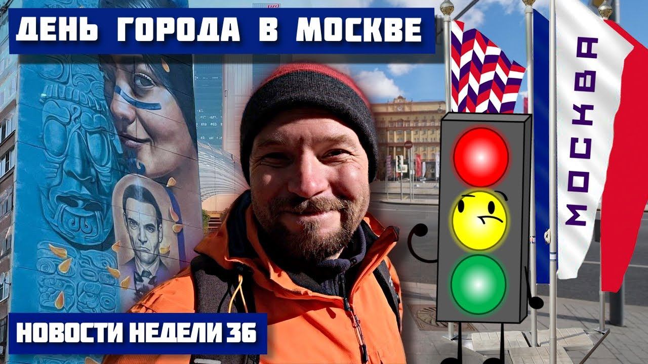 РЖД-Сити и куда пойти в День города в Москве | Жениться никогда не поздно! смотреть онлайн