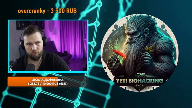 YETI LIVE / СТРИМ ДЛЯ АДЕКВАТНЫХ ЛЮДЕЙ