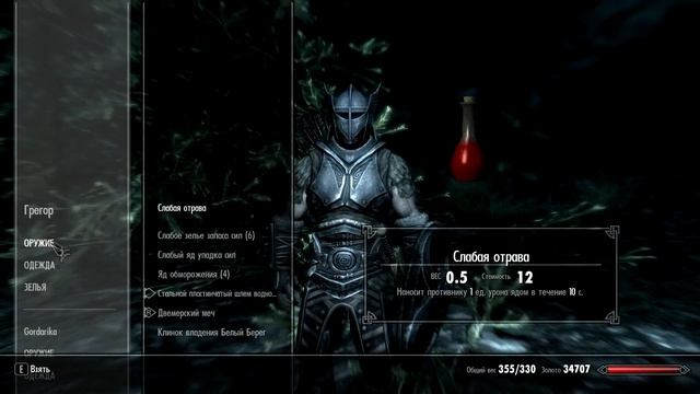 SKYRIM - Ночная дорога к Рифтену смотреть онлайн