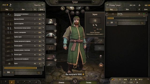 Гайд Mount & Blade II Bannerlord 1.7.0! Для начинающих (часть 4) смотреть онлайн