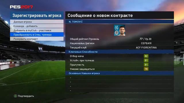 PES 17 ★ ЛЕГЕНДЫ БАРСЕЛОНЫ ★ ПОЙМАЛ ЛЕГЕНДУ ?! ★ смотреть онлайн
