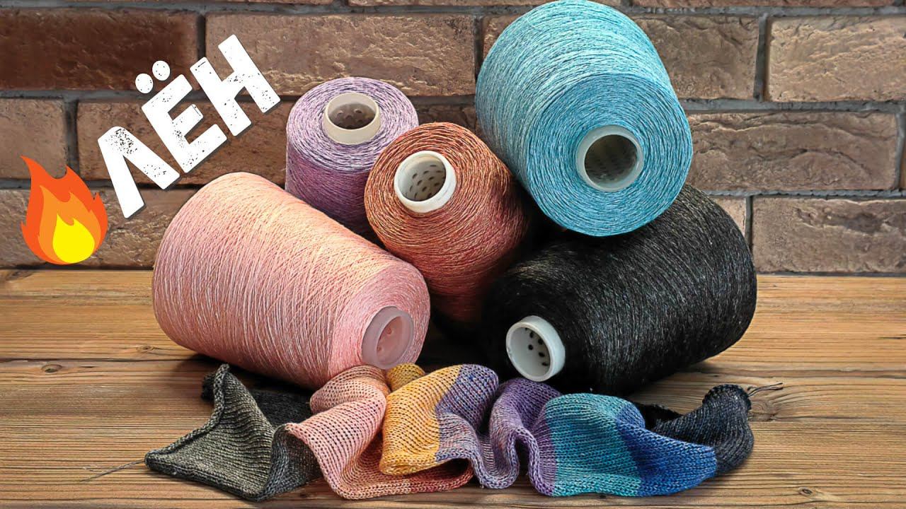 Лен NILO от Botto Guiseppe | Бобинная пряжа