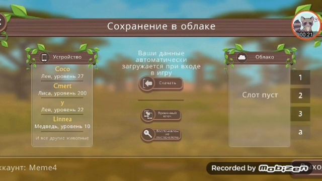 Акки в ваилд крафт смотреть онлайн