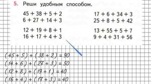 Страница 22 Задание 5 – Математика 2 класс (Моро) Часть 2