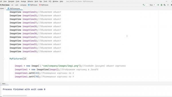 Java JavaFX для начинающих Слайд шоу
