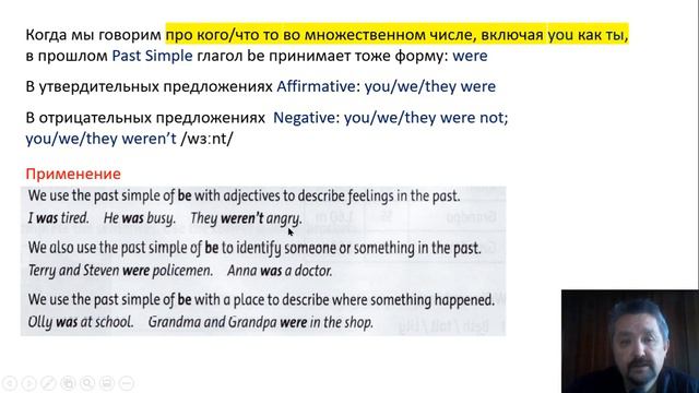 Past simple forms of be: was, were смотреть онлайн