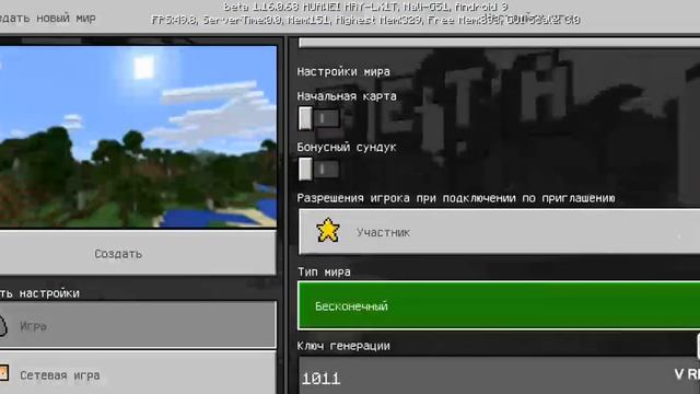 Прикольные сиды для майнкрафт 1.16.0.60 смотреть онлайн