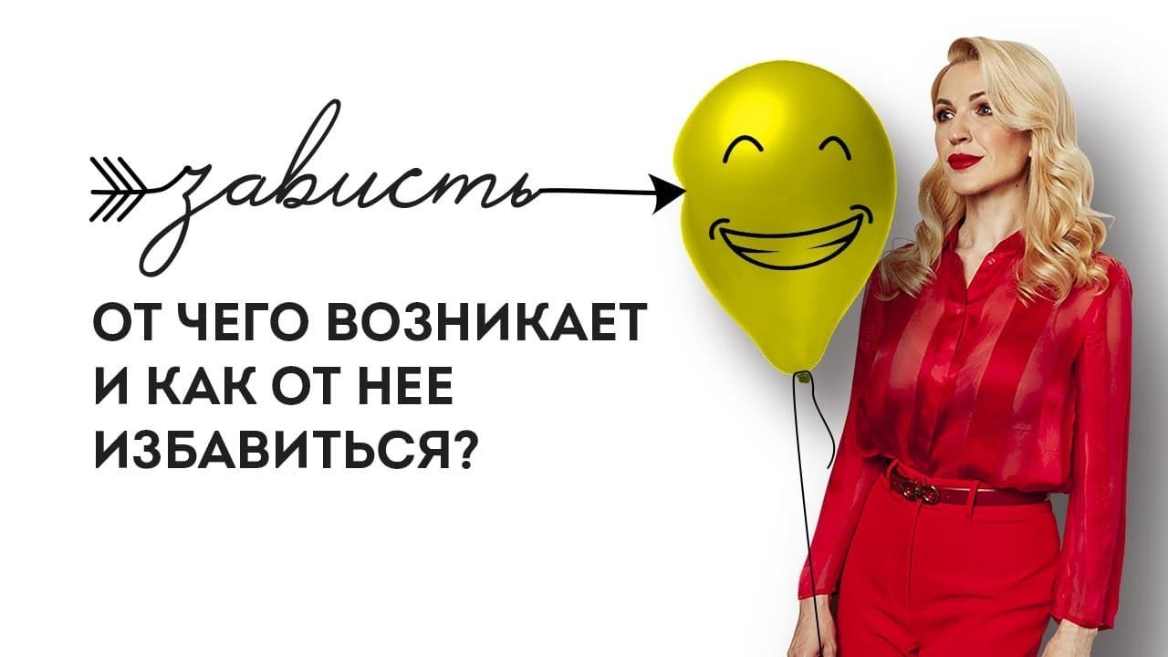 Как избавиться от зависти к людям_ Советы психолога. Кристина Кудрявцева #Shorts смотреть онлайн