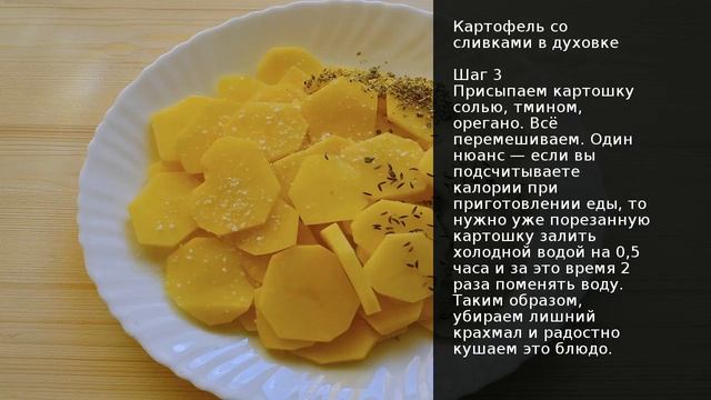 Картофель со сливками в духовке . Рецепт от шеф повара Максима Григорьева смотреть онлайн