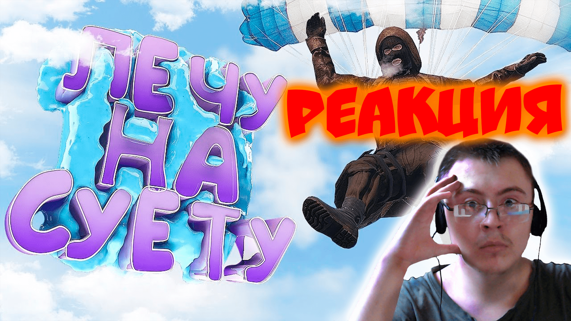 ТИМОХА НАВОДИТ СУЕТУ в DayZ [ Stalker RP ] ( Timonqi ) | Реакция