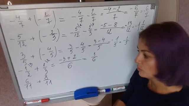 Обыкновенные дроби. Сложение и вычитание обыкновенных дробей