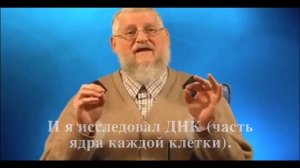 Вау! Оказывается имя бога в нашем ДНК!