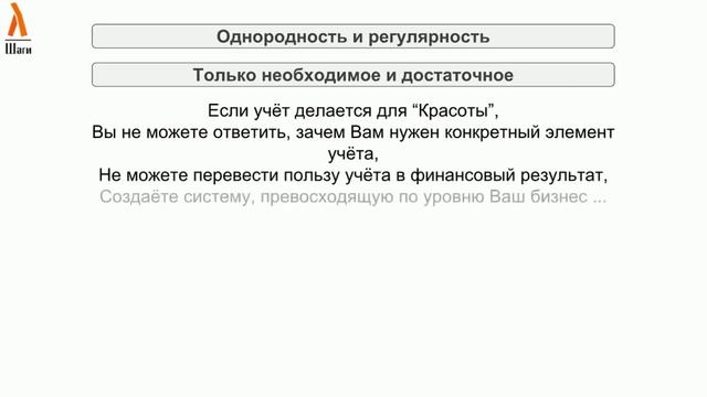 Управленческий учёт просто смотреть онлайн