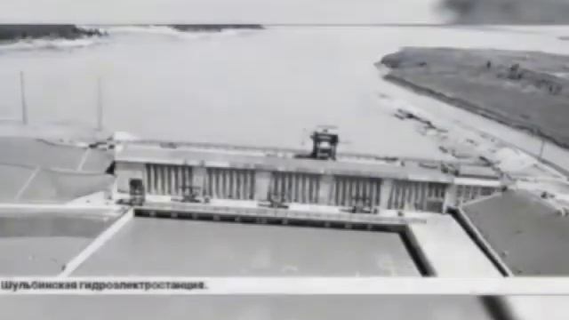 Шульбинская ГЭС смотреть онлайн