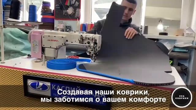 Eva коврики Стерлитамак Железнодорожная 3 корпус 1 Доставка по всей России смотреть онлайн