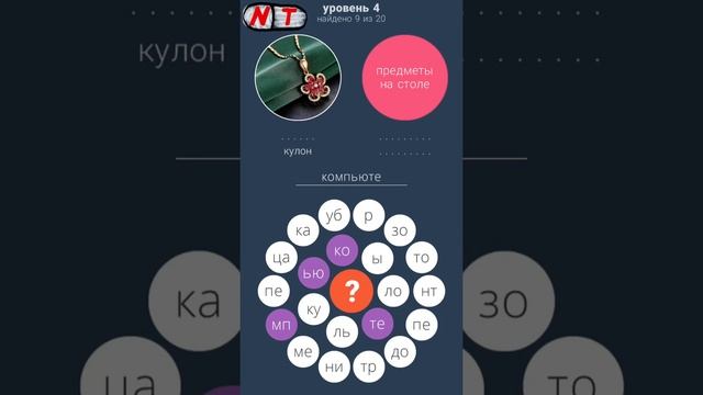 4 уровень - 2 Кольца 2 ответы смотреть онлайн