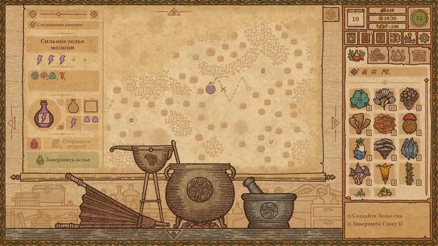 Potion Craft или Симулятор Алхимика /#3/ Переходим в 3-ю главу смотреть онлайн