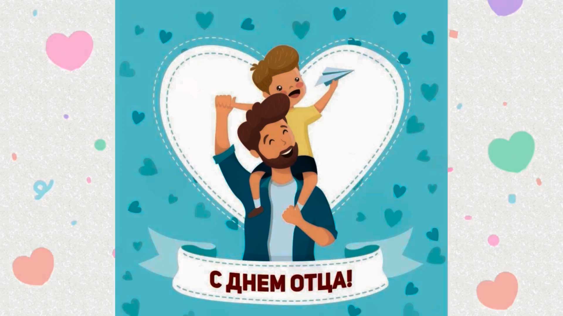 «Отцам мы посвящаем строки» смотреть онлайн