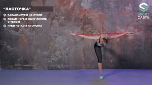 184. "ЛАСТОЧКА"". Упражнения Для Развития Баланса и Координации В Домашних Условиях.