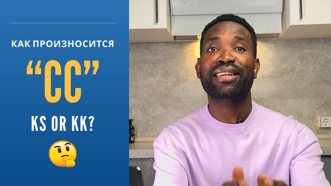 ЛАЙФХАК ПО ПРОИЗНОШЕНИЮ