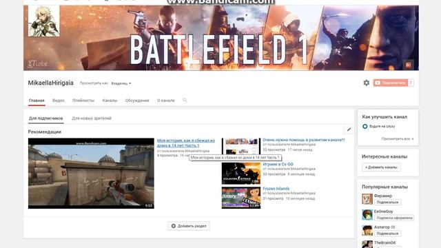 Как я сбежал из дома в 14 лет. Часть 2 смотреть онлайн