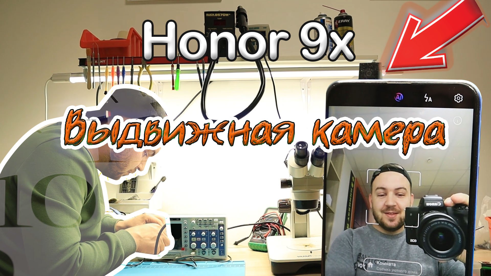 Honor 9x. Уронили в воду . Влог #4