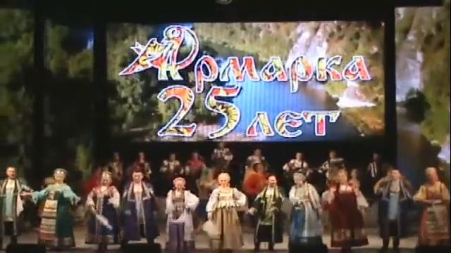 Ансамбль "Ярмарка" - Праздничная смотреть онлайн