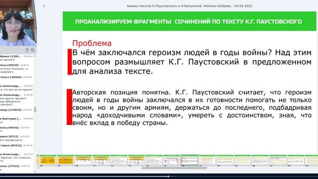 Наталья Боброва анализирует тексты К.Паустовского и Н. Батыгиной смотреть онлайн