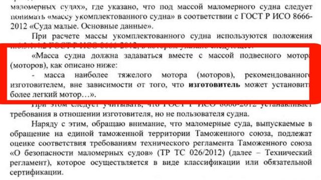 Регистрация лодок 2019 Наконец то я разобрался, или нет? смотреть онлайн