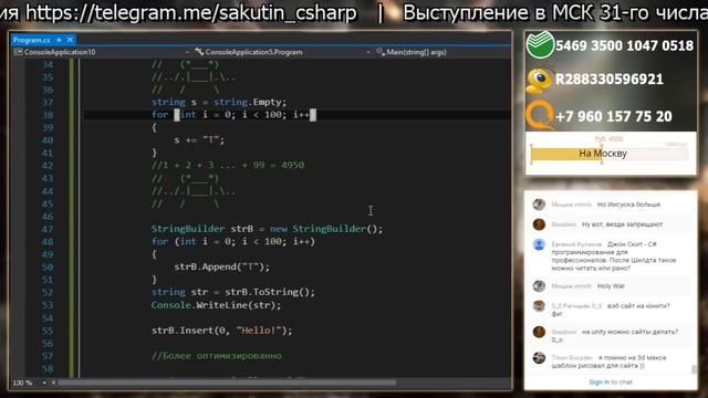 Июльские занятия C# - Разбираем строки и решаем задачи с учениками (Лекция 6) смотреть онлайн