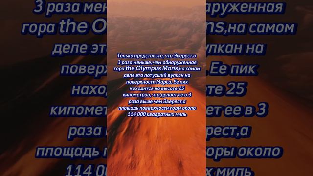 ИНТЕРЕСНЫЙ Факт об Огромной горе, выше Эвереста😱 смотреть онлайн
