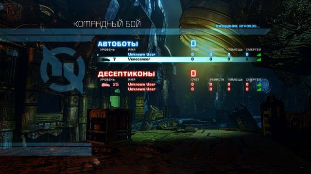 Трансформеры: Падение Кибертрона - МУЛЬТИПЛЕЕР 2022 смотреть онлайн