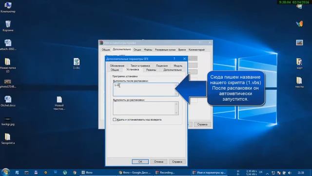 как сделать вuрys и замаскировать его в .exe смотреть онлайн