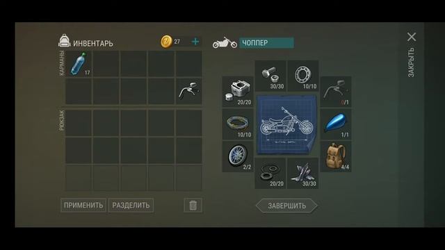 Last Day on Earth-собрал чоппер. смотреть онлайн