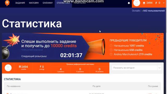 зарабатывайте играя gamer.cash (2017) смотреть онлайн