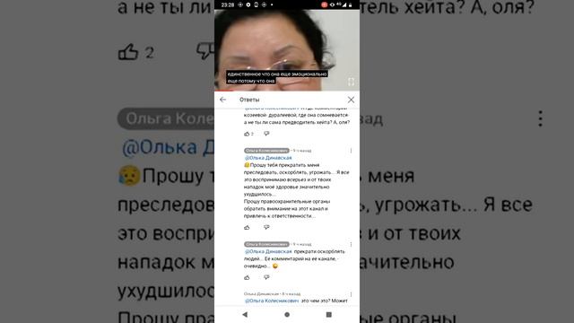 начали грязные игры против меня. хейтеры Ирины Костылевой. ютьюб канал Ольги Колесникович