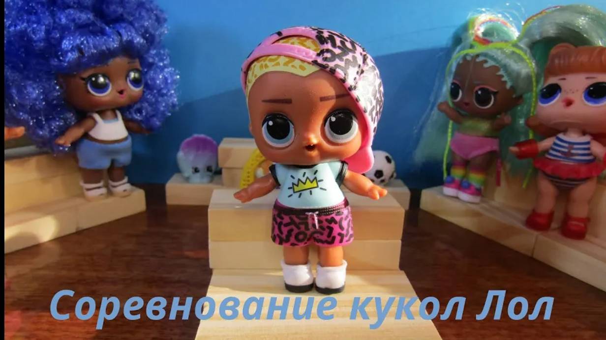 Соревнование #кукол Лол. #Распаковка #сюрпризов от #Лента. Учим фрукты по-английски с #LOLsurprise смотреть онлайн