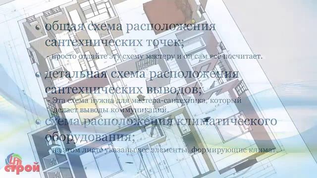 Этапы проекта. Часть 1 смотреть онлайн