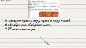 Упражнение 121 — Русский язык 2 класс (Климанова Л.Ф.) Часть 2