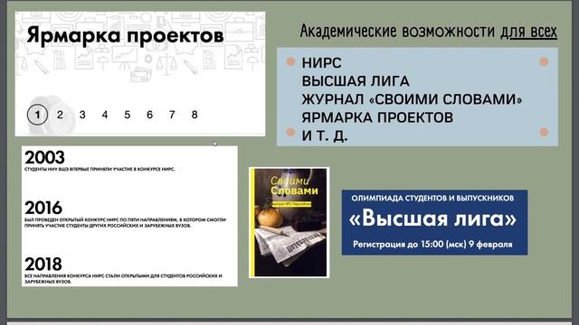 Что изучает современная филология? Лекция студентов ОП "Филология" НИУ ВШЭ Санкт-Петербург смотреть онлайн