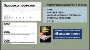 Что изучает современная филология? Лекция студентов ОП "Филология" НИУ ВШЭ Санкт-Петербург