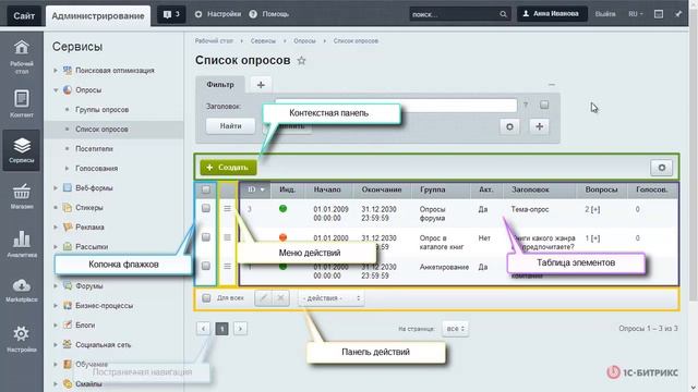 Список элементов смотреть онлайн