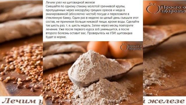 Лечим узел на щитовидной железе. смотреть онлайн